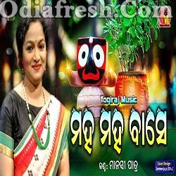 Maha Maha Base - New Year special Odia Bhajan (Manasi Patra)